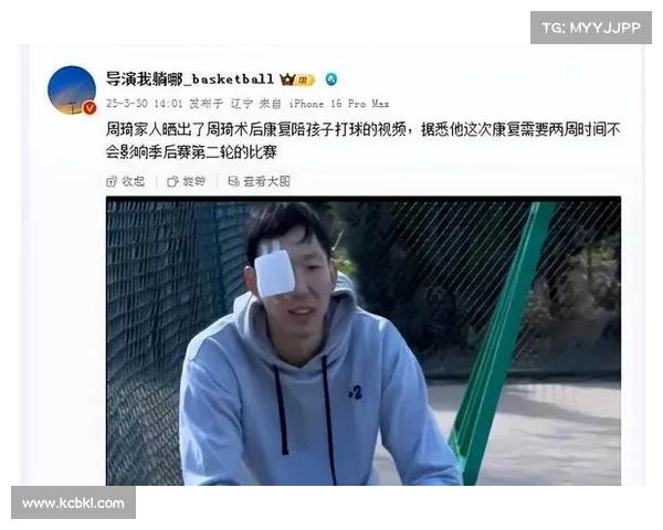 周琦术后恢复进展公开 陪儿子打室外篮球预计八强赛复出 周琦术后恢复进展公开 陪儿子打室外篮球预计八强赛复出